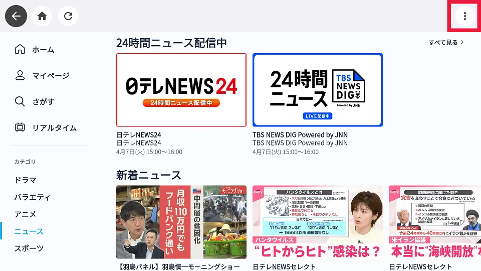 設定画面を開く