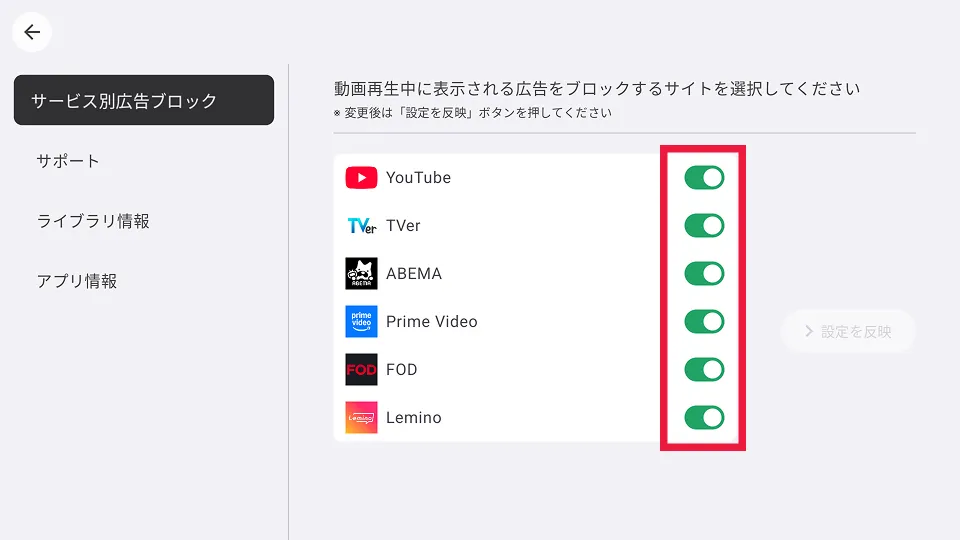 広告の非表示設定