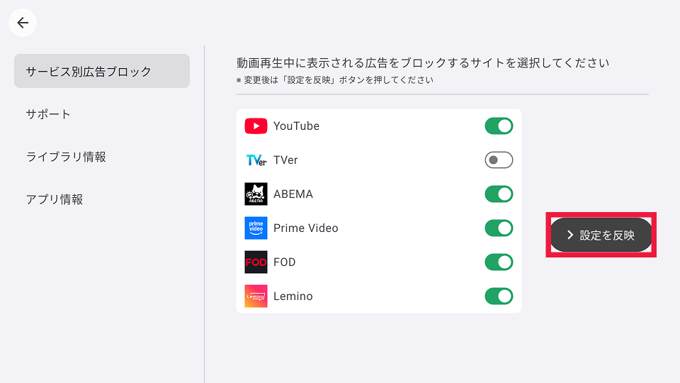 設定完了