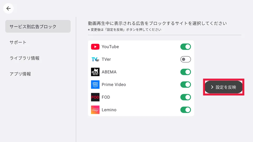 設定完了