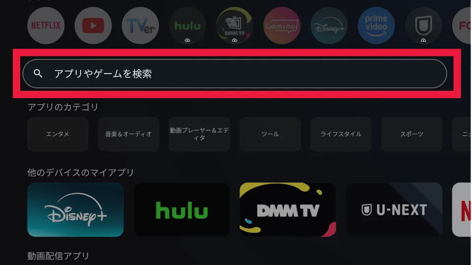 検索エリアを選択