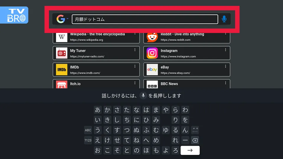 月額ドットコムを検索する
