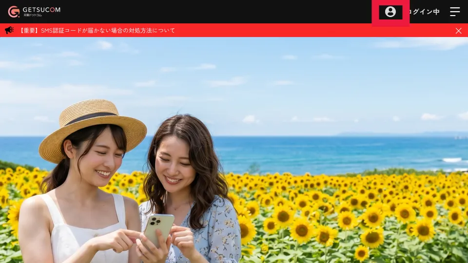 人のアイコンを選択