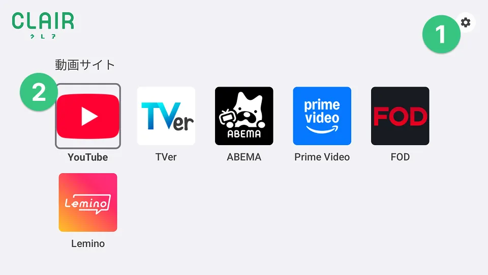 AndroidTVの設定画面