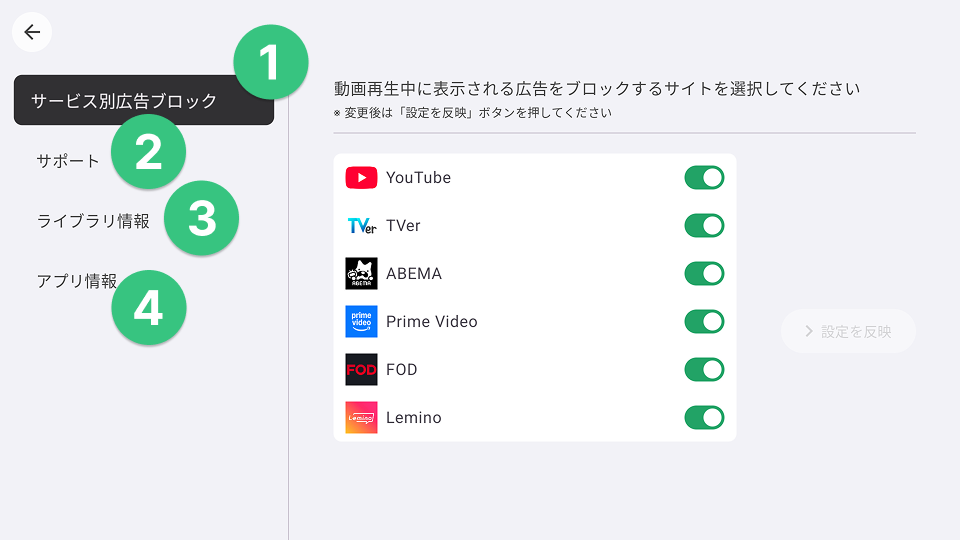 CLAIR 設定画面