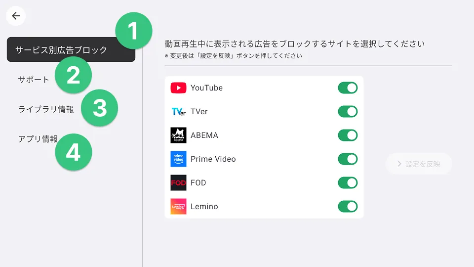 CLAIR 設定画面