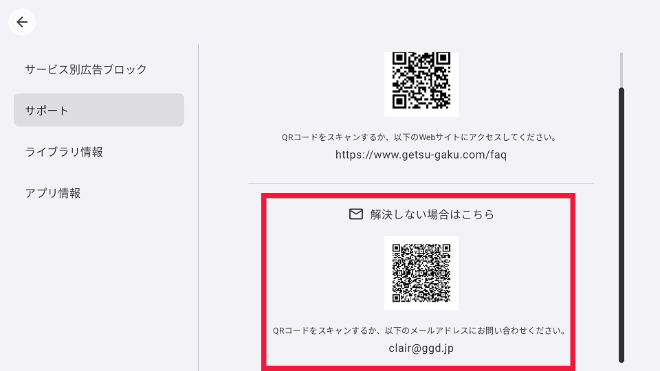 メールを送信