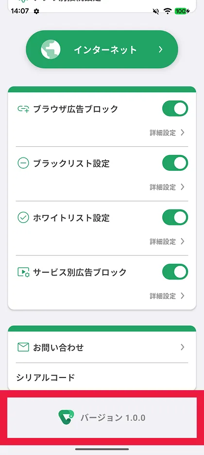 バージョンを確認
