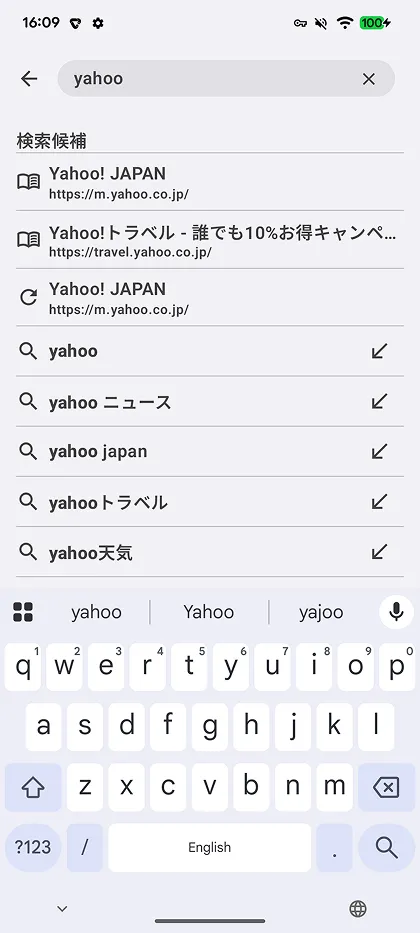 検索結果を確認