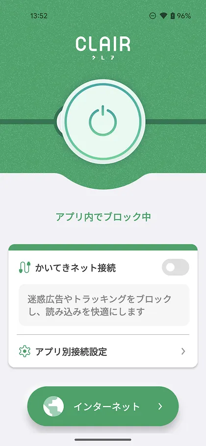 シリアルコード認証の完了
