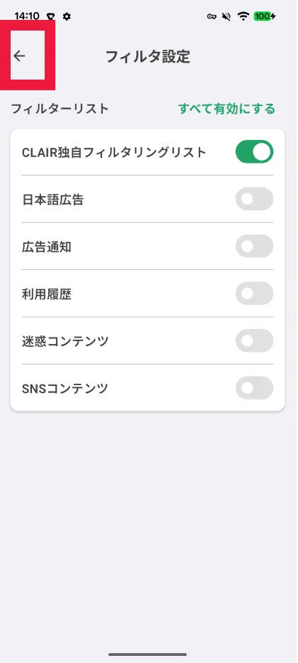 設定完了
