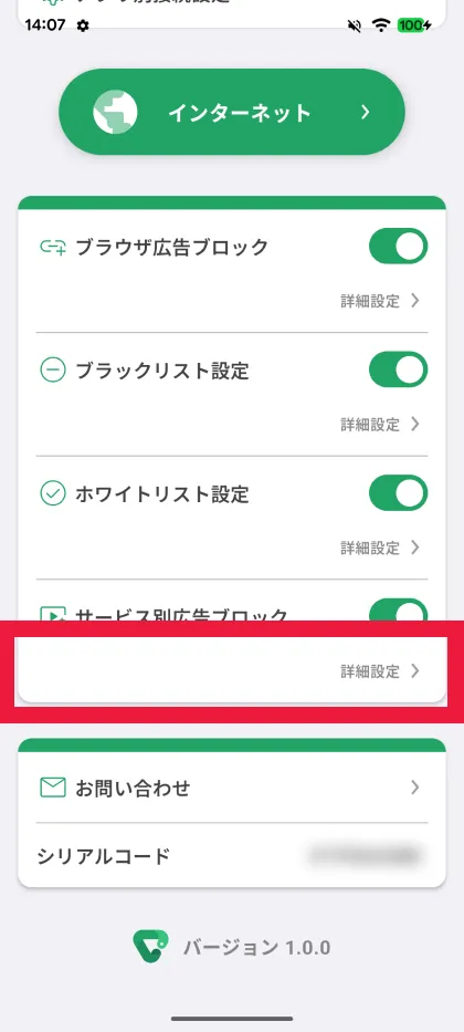 詳細画面を開く