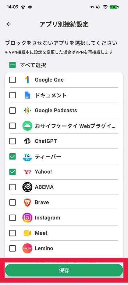 保存する