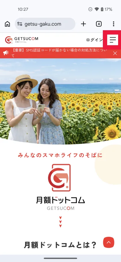 メニューを表示