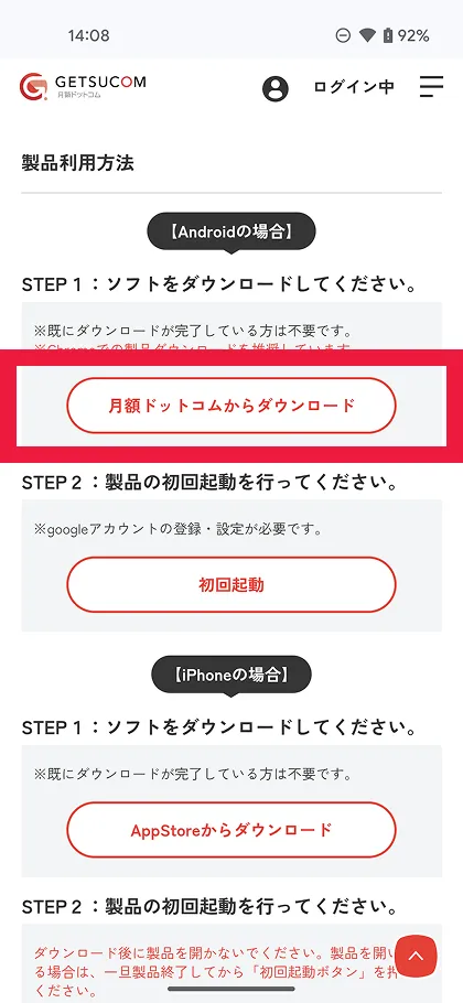 CLAIRのダウンロード