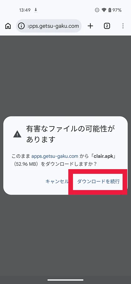 CLAIRのダウンロード