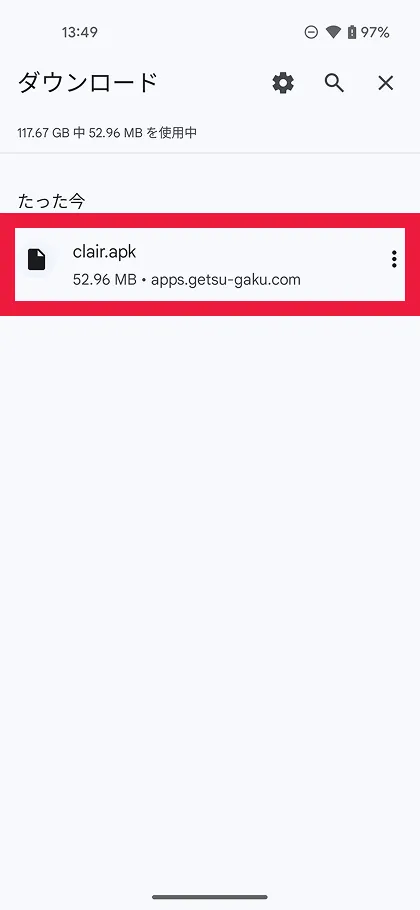 clair.apk選択