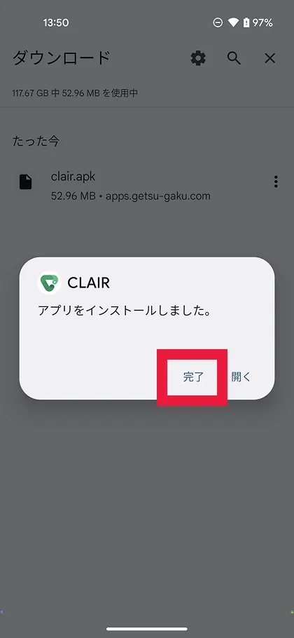 インストールの完了