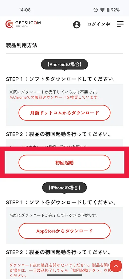 CLAIRの初回起動
