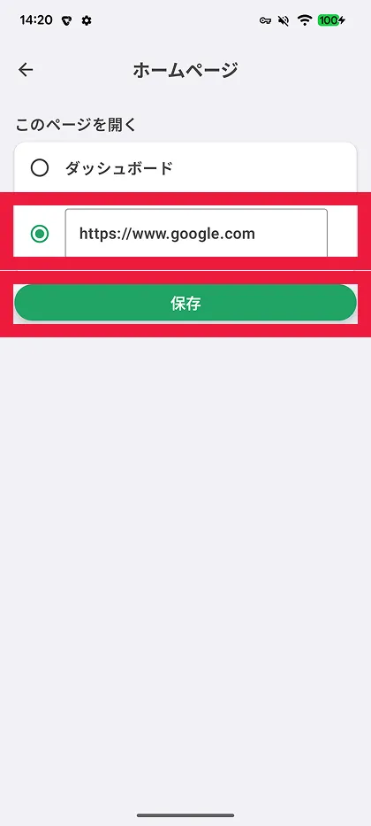 アドレスを入力する