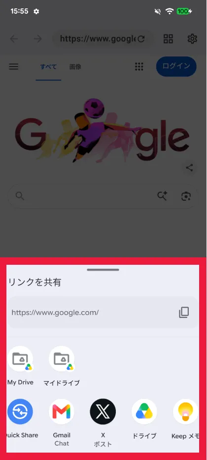 共有する方法を選ぶ