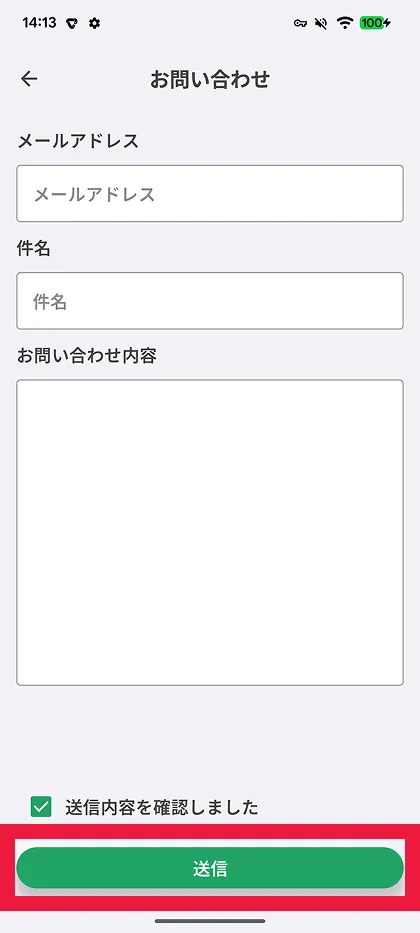お問い合わせ完了