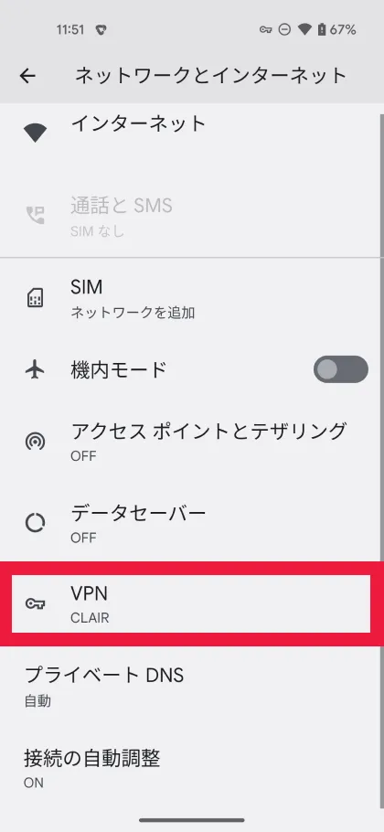 VPNを選択