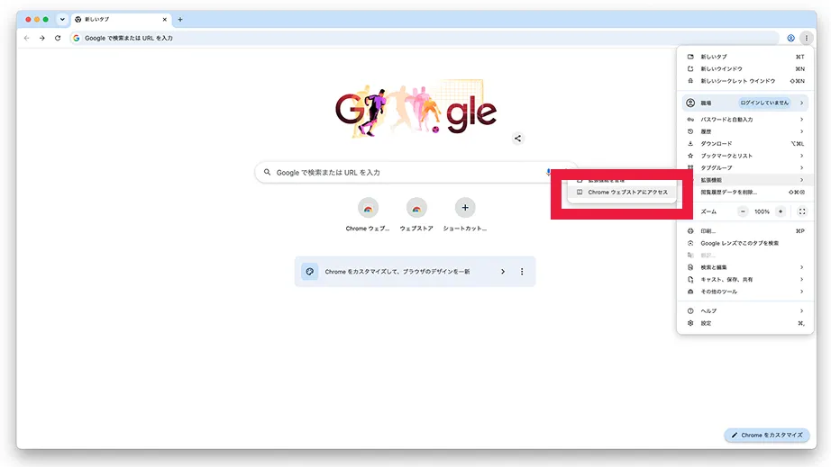 Chromeウェブストアを開く