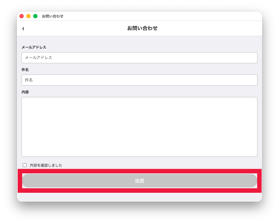 お問い合わせ完了