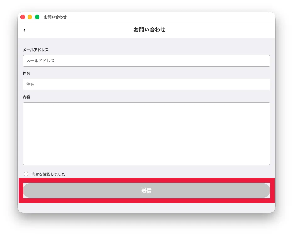 お問い合わせ完了