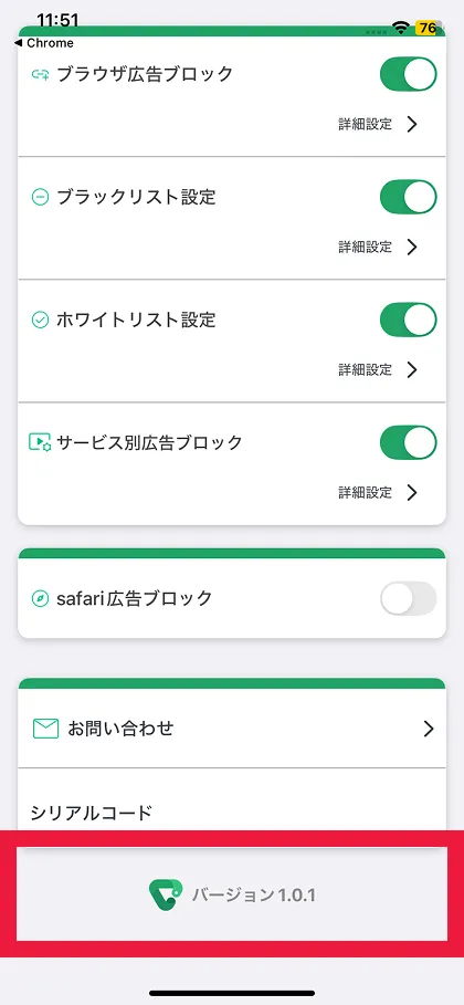 バージョンを確認