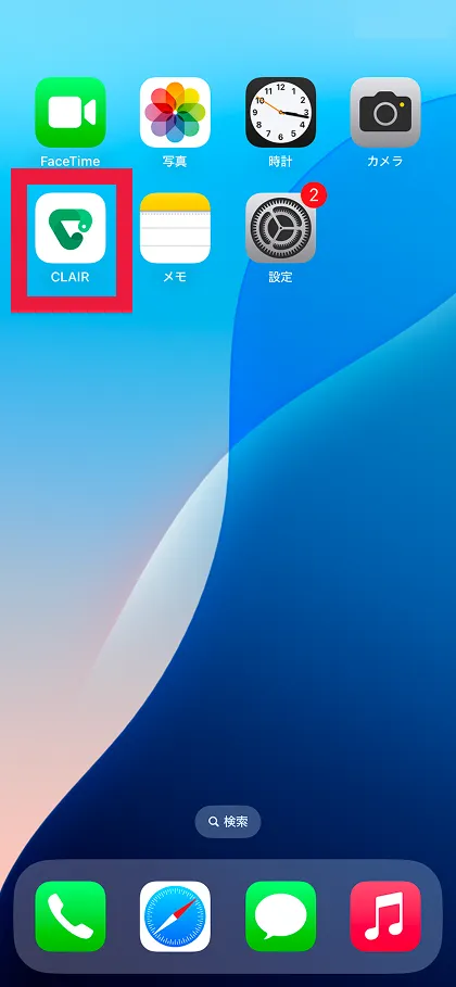 CLAIRの起動