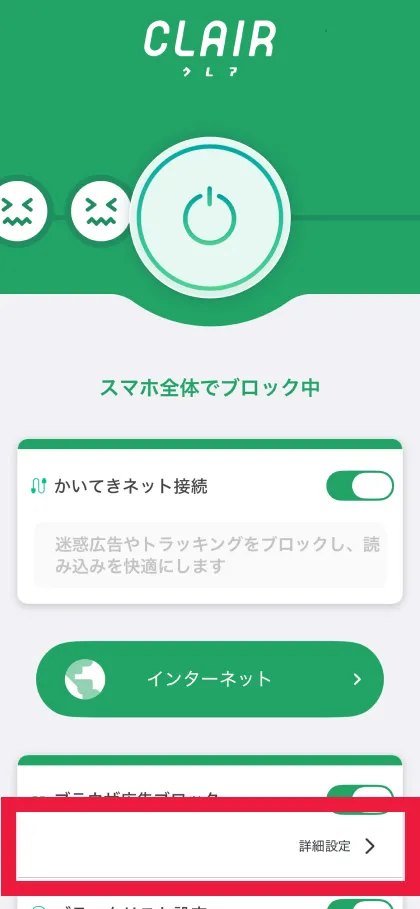 詳細画面を開く