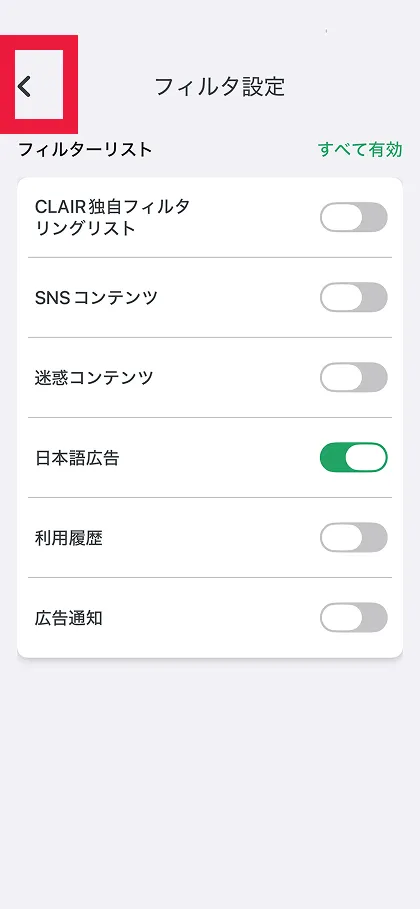 設定完了