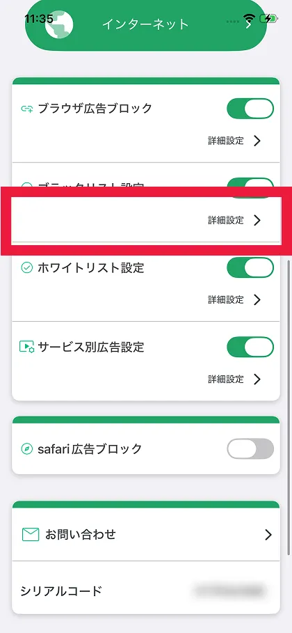 詳細画面を開く