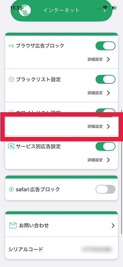 詳細画面を開く