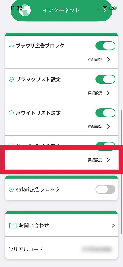 詳細画面を開く