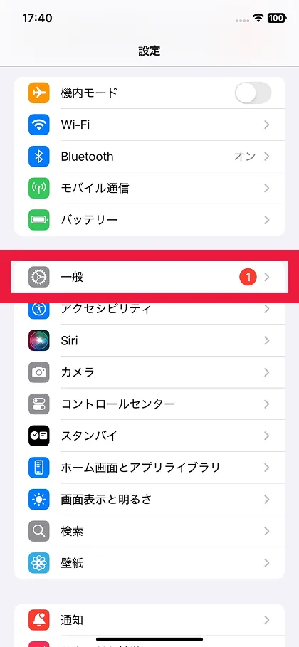 一般を選択