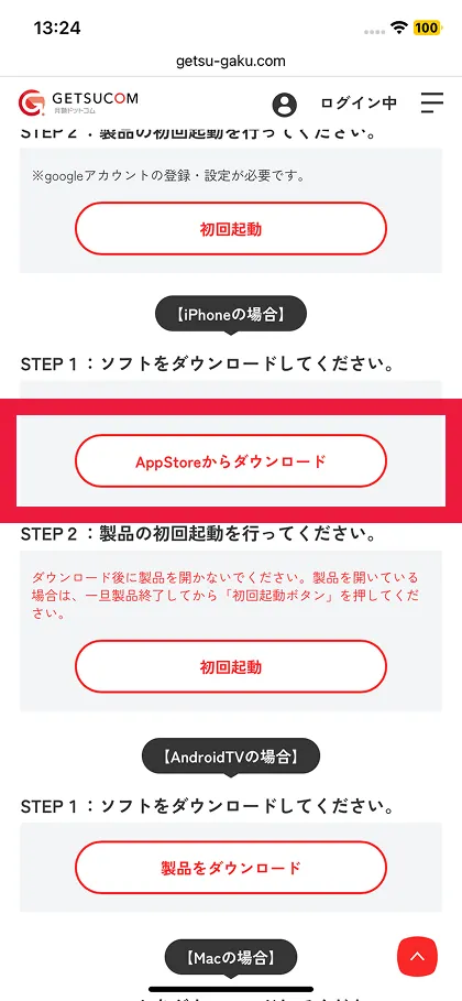 CLAIRのダウンロード