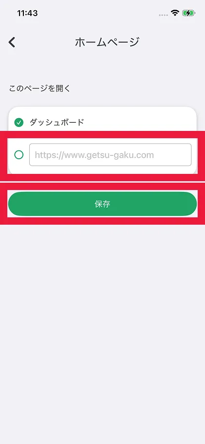 アドレスを入力する