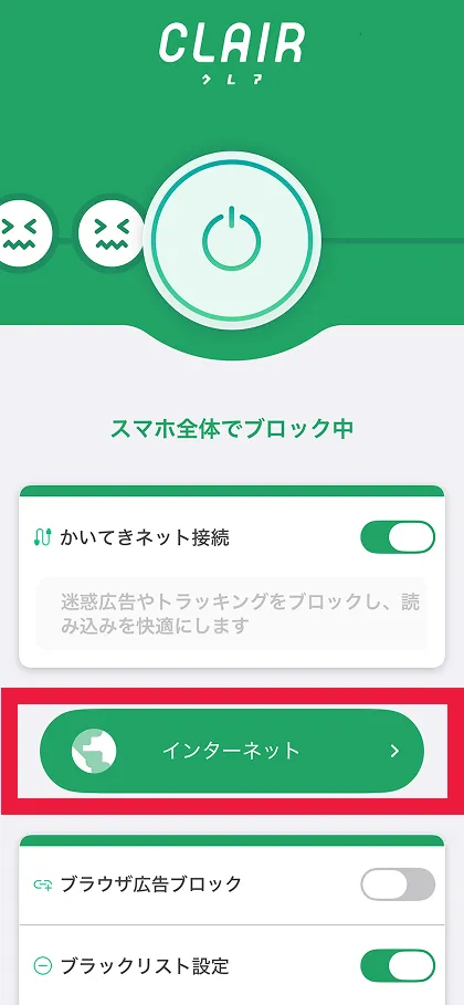 ブラウザの起動
