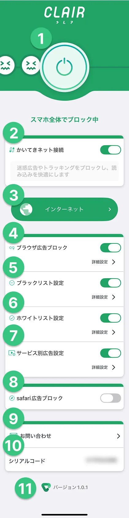 iOSの設定画面