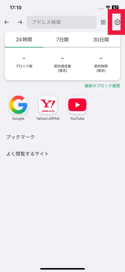 設定ボタンをタップ
