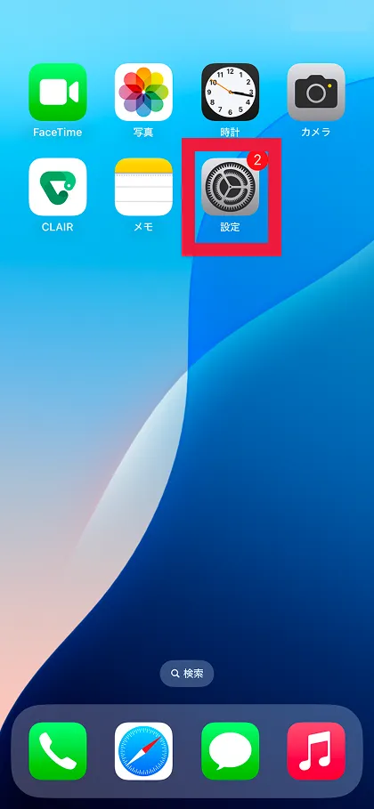 設定を開く