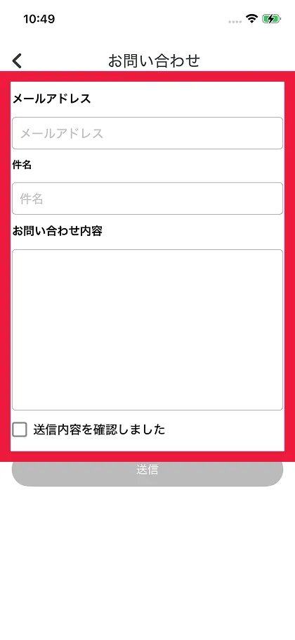 お問い合わせ内容を入力