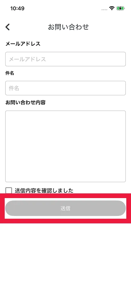 お問い合わせ完了
